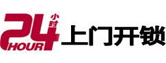 南乐开锁公司